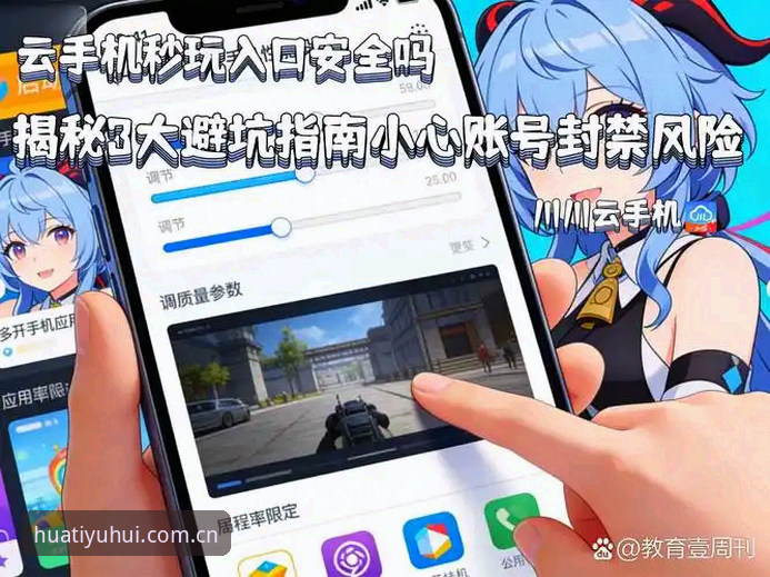 华体育平台注册实用指南：3步搞定账号，避开常见坑