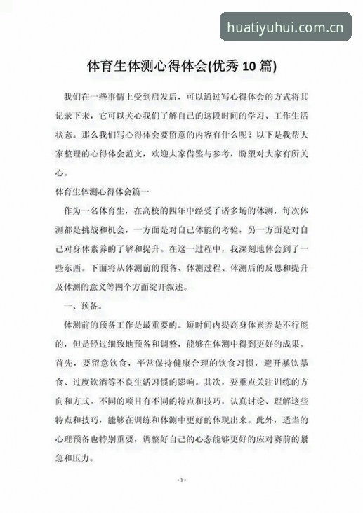 资深用户亲测：华体育HTH下载体验与使用心得分享