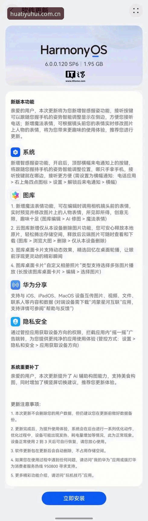 华体育会安卓版手机端完整使用指南：从下载到精通主流体育资讯获取