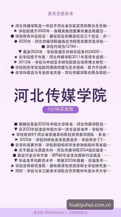 深度揭秘：华体育会登录入口背后的安全与技术密码