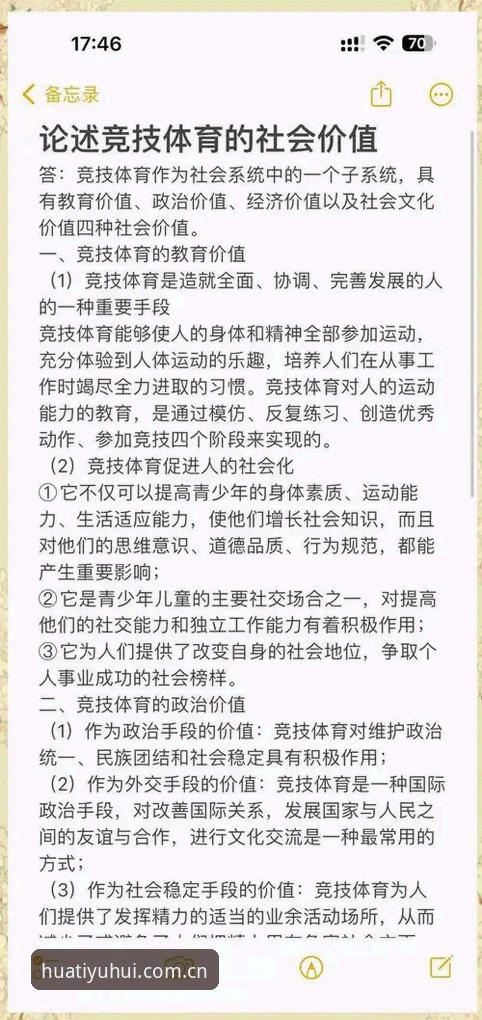 资深体育管理者揭秘：贝纳蒂亚讲述马赛更衣室斗殴与拉比奥签约内幕——华体育用户深度复盘
