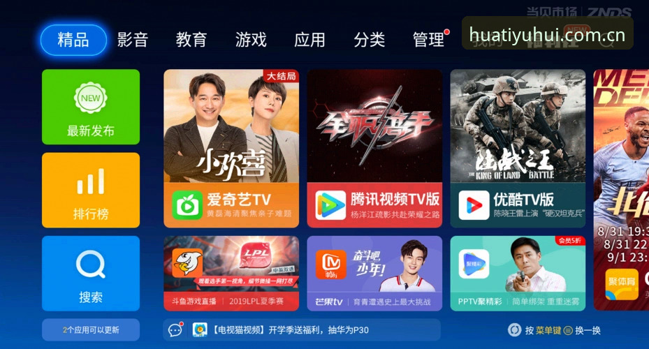 资深技术评测员亲测：华体育HTH怎么样？从下载到使用全流程体验分享